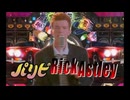 パリピRick Astley