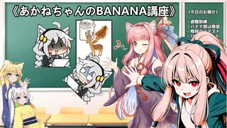 【VOICEROID実況】葬送のバナナ：検証回【HITMAN World of Assassination】