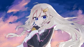 【IA調声晒し】去り際のロマンティクス / See-Saw【ARIA姉妹投稿祭2025】