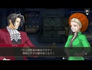◉ロジック御剣の逆転検事２part27◉