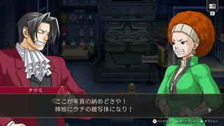 ◉ロジック御剣の逆転検事２part27◉
