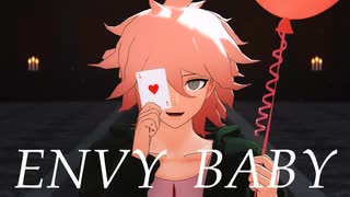 【ダンガンロンパMMD】エンヴィーベイビー