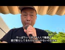 【旅24日目】旅は終わり。新天地へ。