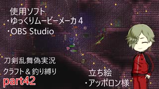 『とうらぶ』クラフト禁止でテラリアpart42『偽実況』
