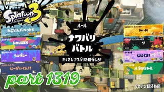 2024冬 Chill Seasonカタログレベル100を目指す！！【Splatoon3実況part1319】