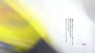 【朗読】孤独形【VOICEVOX:WhiteCUL】