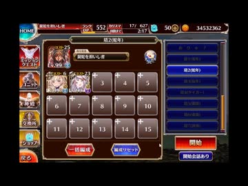 【千年戦争アイギス】統帥の塔 第28階層 162150pt
