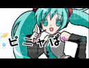 ピニャぱ feat.初音ミク / pineApple.職人