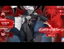 【FGO】冠位戴冠戦（ランサー）〘マガヴァーン〙
