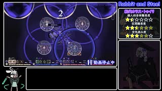 【Rabbit and Steel】ルナマルチ解説動画 -学者の隠れ家編-