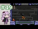 ゆかりが挑むロックマンメガワールド part19