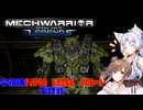 【MechWarrior Online】イタコとささらで寝る前にメックで対戦#7【VOICEROID&CeVIO実況】
