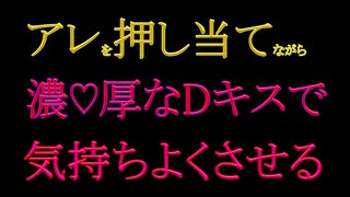 【女性向けボイス】朝から乱暴なやつたくさんしような【女性向けASMR】