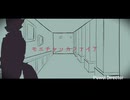 モエチャッカファイア/我楽cover