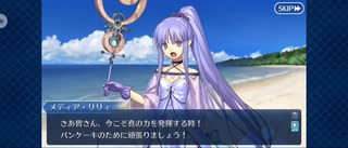 【FGO】幸せのパンケーキ（幕間の物語）1
