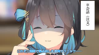 宮舞モカは常連になりたい