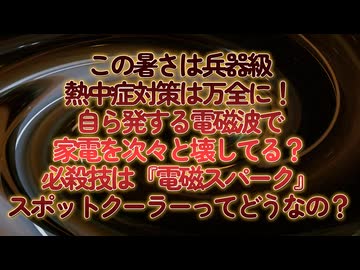 灼熱ナイト道民丸ごと地獄谷...