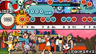 太鼓さん次郎【創作譜面】グロリアスデイズ