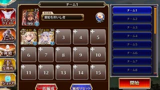 千年戦争アイギス 英傑の塔：第36･38･39階層【☆3×黒ロイジィ】