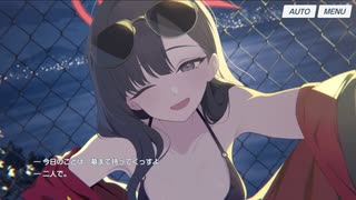 【実況】イチカをより知れる水着絆エピ