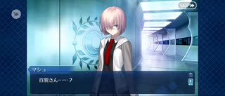 【FGO】百貌さんのさがしもの（幕間の物語）5