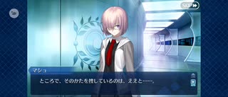 【FGO】百貌さんのさがしもの（幕間の物語）2