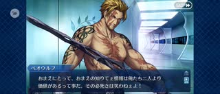 【FGO】百貌さんのさがしもの（幕間の物語）3
