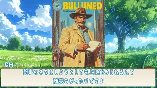 【新クトゥルフ神話TRPG】Dark Tower, Dark Power【パルプクトゥルフ】その２