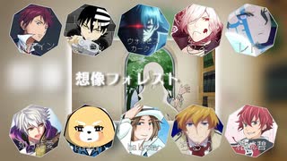 【合唱】想像フォレスト【10人】| Kagerou Riffusion Boys Bout