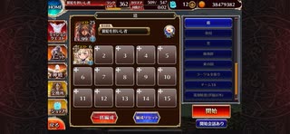 千年戦争アイギス　英傑の塔　45階層　ロイジィ単騎　177120pt