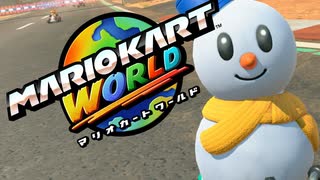 ただただ楽しむだけの初見マリカワールド【単発】