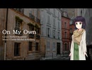 ミュージカル「レ・ミゼラブル」より「On My Own」 カバー Synthesizer V2 京町セイカ