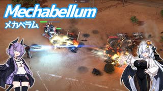 【Mechabellum】オートバトルで戦略を堪能しよう！【VOICEROID実況】