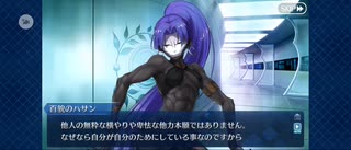 【FGO】百貌さんのさがしもの（幕間の物語）6