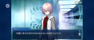 【FGO】百貌さんのさがしもの（幕間の物語）7