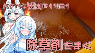 2025年7月24日　農作業日誌P1431　草原になる畑に除草剤を撒いていて、気が付くと雨が降りそう