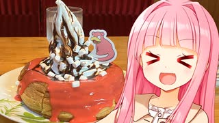 ポケモンコラボでヤドンノワールだぞぉ！！！！！！！！