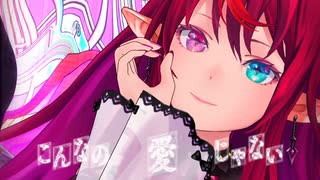 IRyS「愛じゃない」#shorts 【MMD】【ホロライブEN】‪             @IRyS