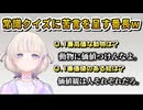 常識クイズをまともに答えられない番長www【ホロライブ/轟はじめ】