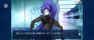 【FGO】百貌さんのさがしもの（幕間の物語）16
