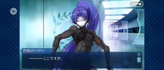 【FGO】百貌さんのさがしもの（幕間の物語）11