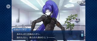 【FGO】百貌さんのさがしもの（幕間の物語）12