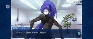 【FGO】百貌さんのさがしもの（幕間の物語）13