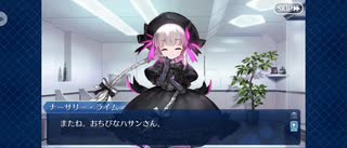 【FGO】百貌さんのさがしもの（幕間の物語）15