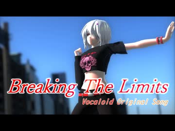 【オリジナル】Breaking The Limits / 夢ノ結晶 ROSE