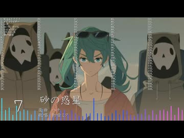 Nonstop Medley Vocaloid only【完成版】
