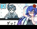 【カエルの為に鐘は鳴る】カエルの為にウナ頑張る！ #3