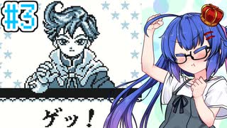 【カエルの為に鐘は鳴る】カエルの為にウナ頑張る！ #3