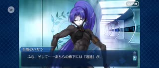 【FGO】百貌さんのさがしもの（幕間の物語）4