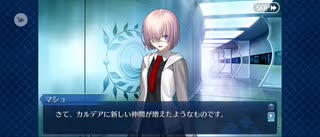 【FGO】百貌さんのさがしもの（幕間の物語）17